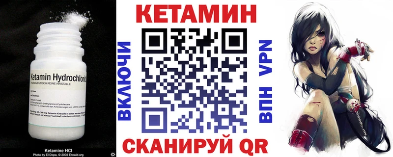 ОМГ ОМГ ONION  купить наркотики цена  Котельниково  КЕТАМИН ketamine 