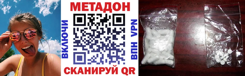 где купить наркоту  мега как войти  МЕТАДОН VHQ  Котельниково 
