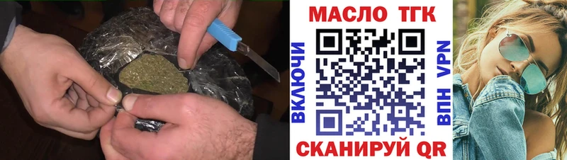 дарк нет телеграм  даркнет сайт  Котельниково  Дистиллят ТГК THC oil 